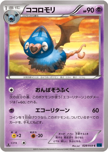 Swoobat
