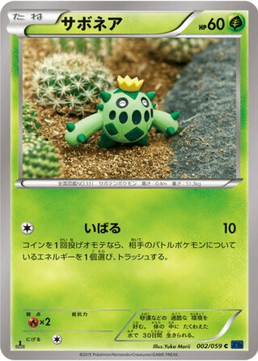 Cacnea