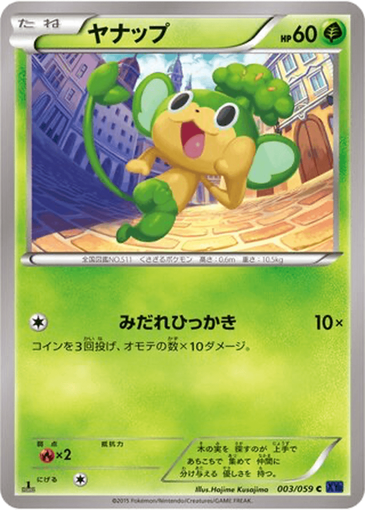 Pansage