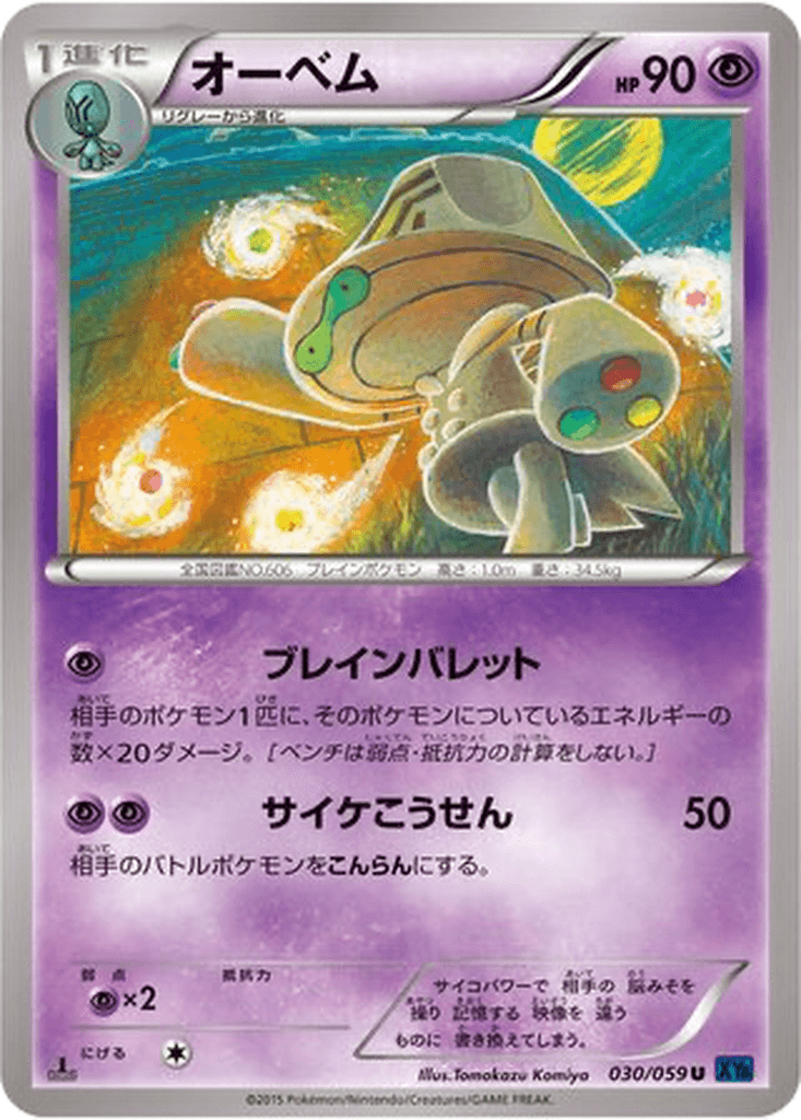 Beheeyem