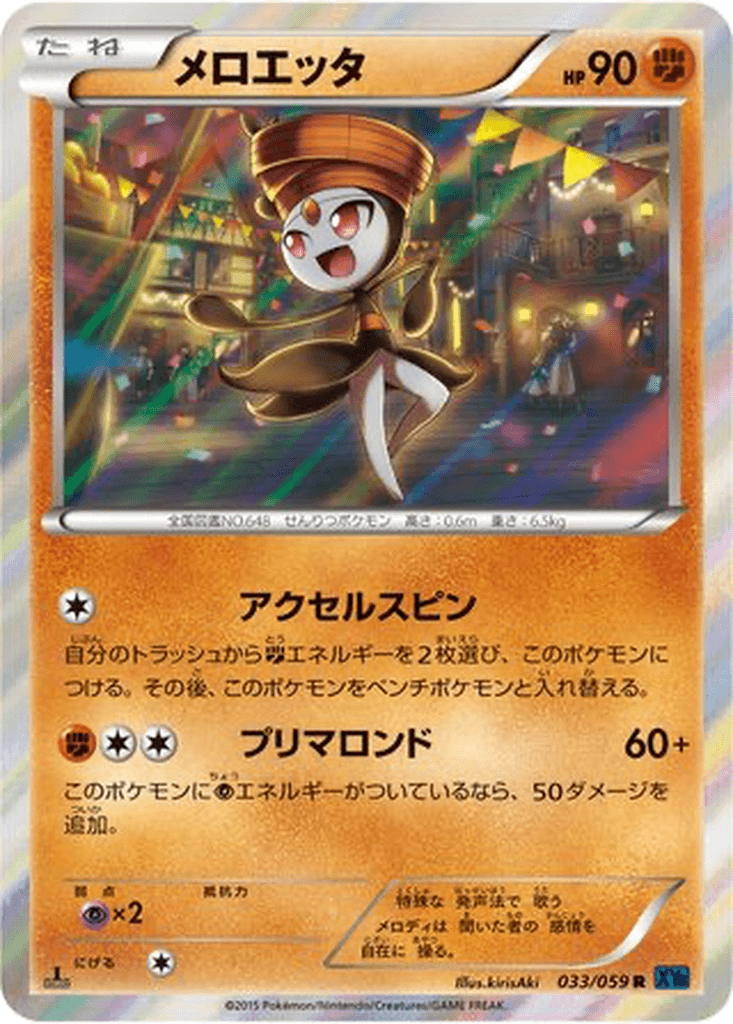 Meloetta