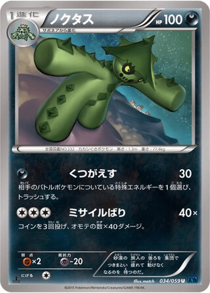 Cacturne