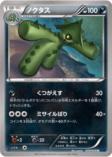 Cacturne