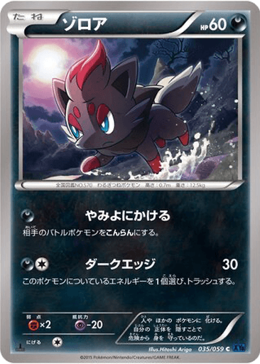 Zorua