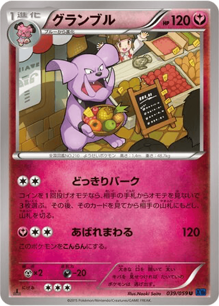 Granbull