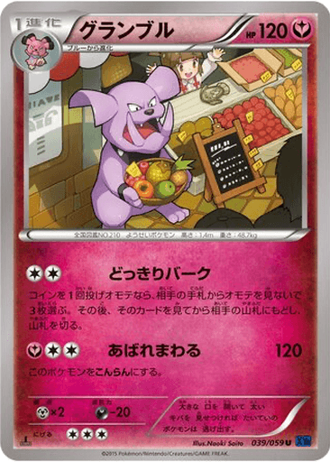 Granbull