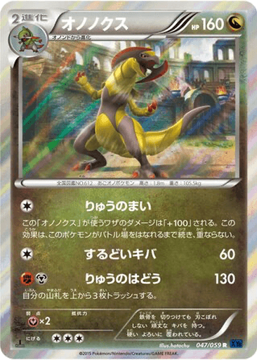 Haxorus