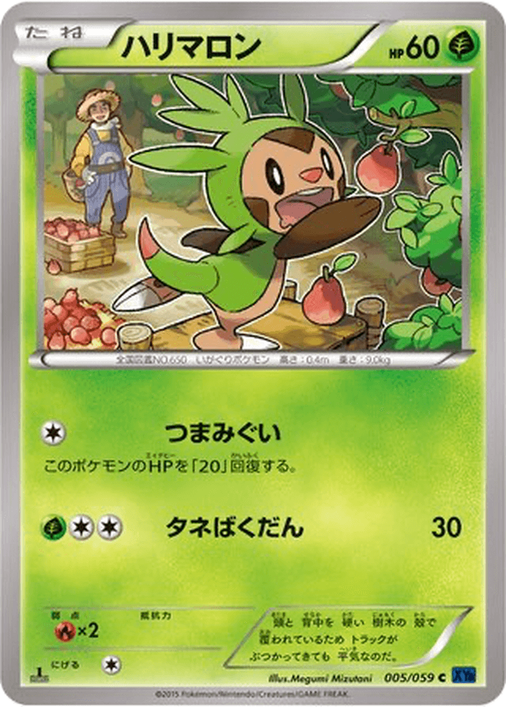 Chespin