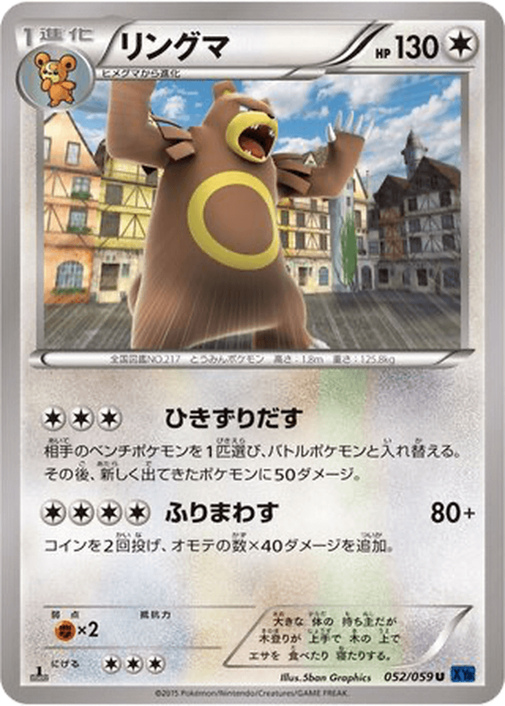 Ursaring