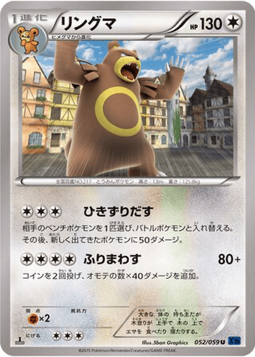 Ursaring