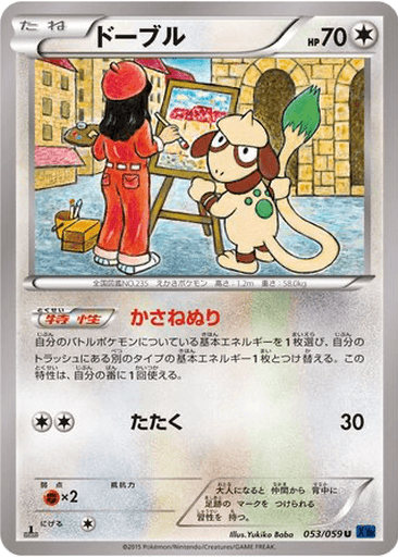Smeargle