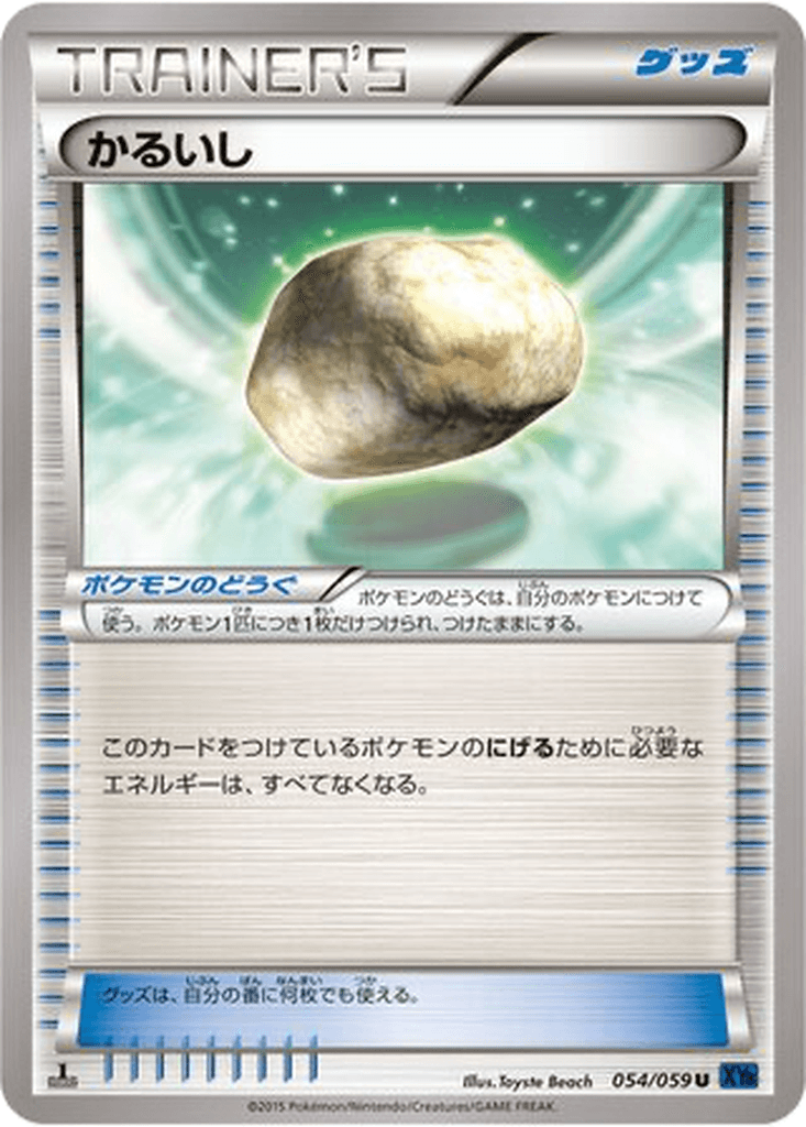 Float Stone