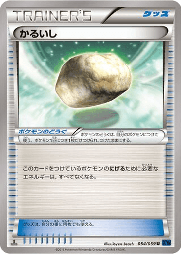 Float Stone