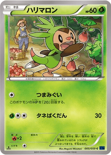 Chespin