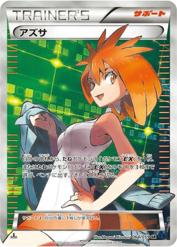 Brigette