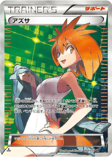 Brigette