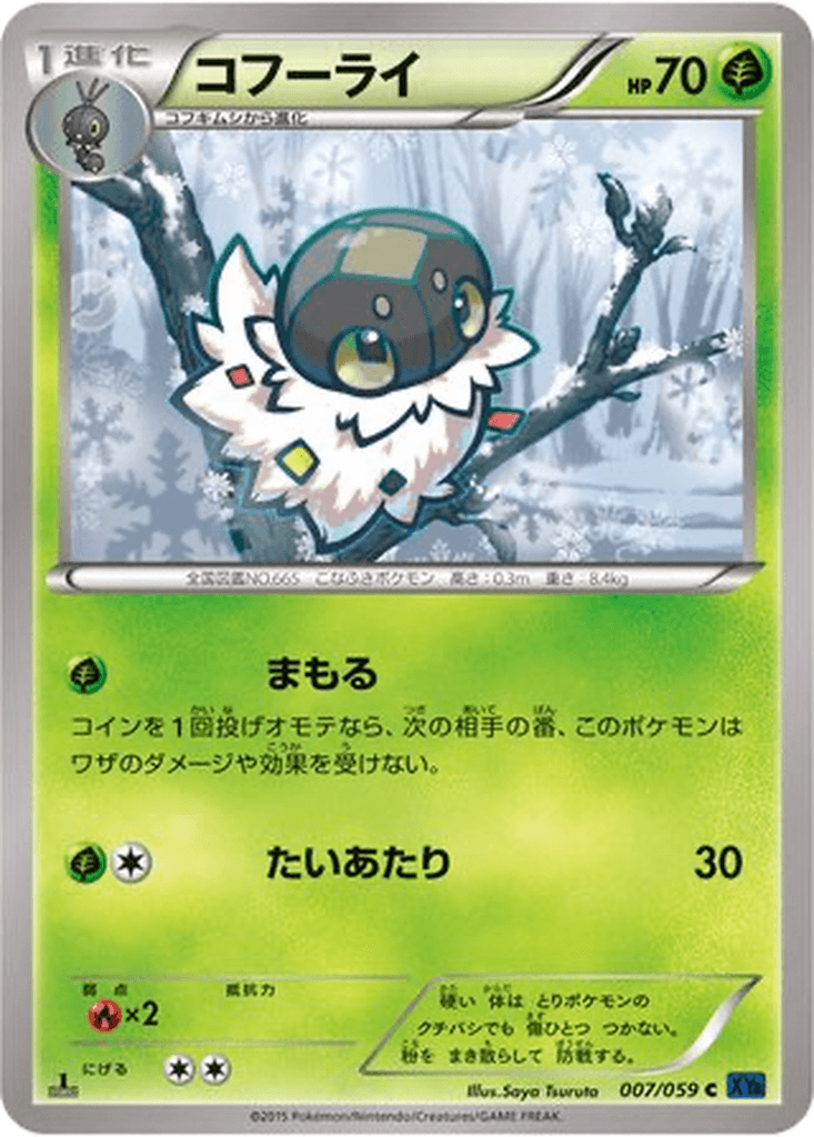 Spewpa