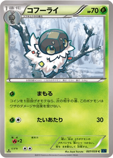 Spewpa