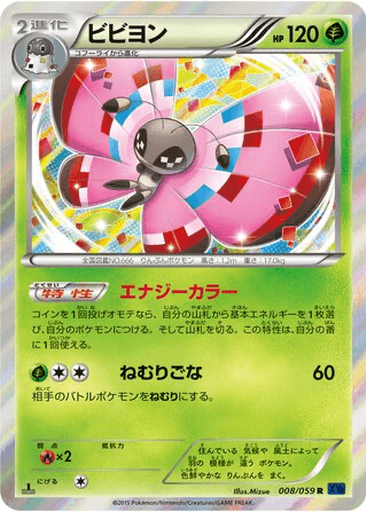 Vivillon