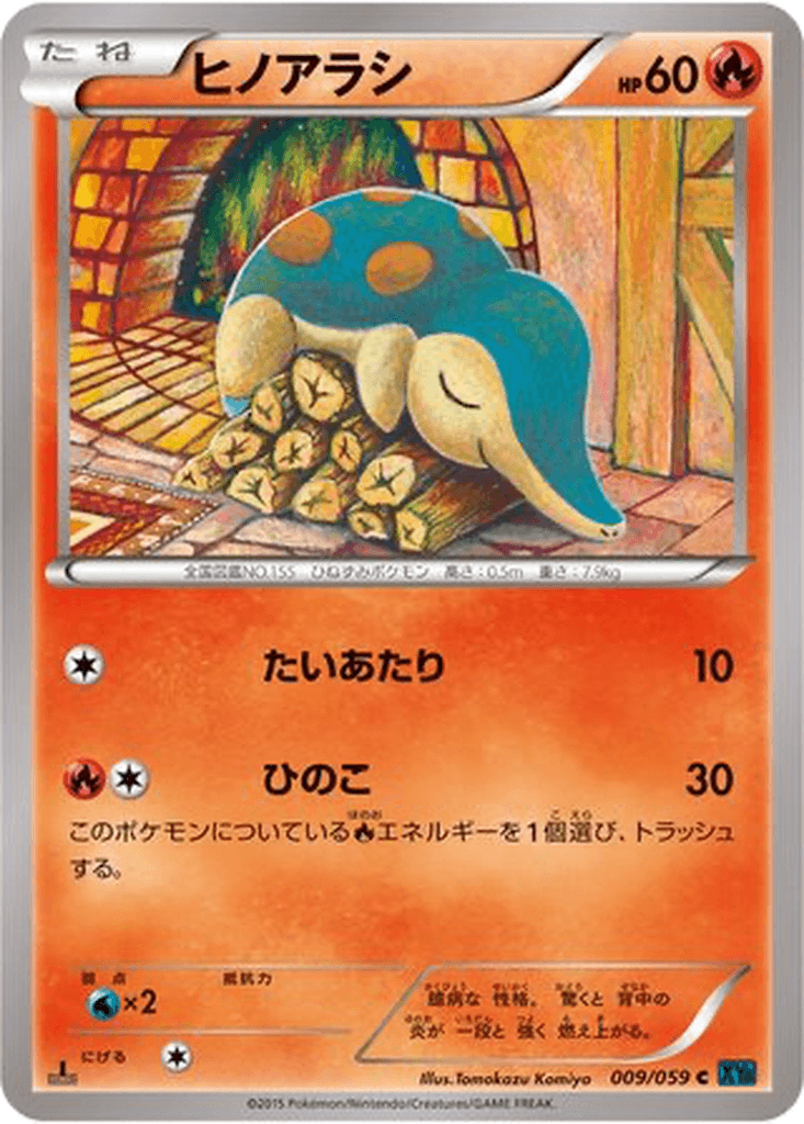 Cyndaquil