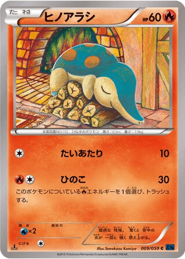Cyndaquil