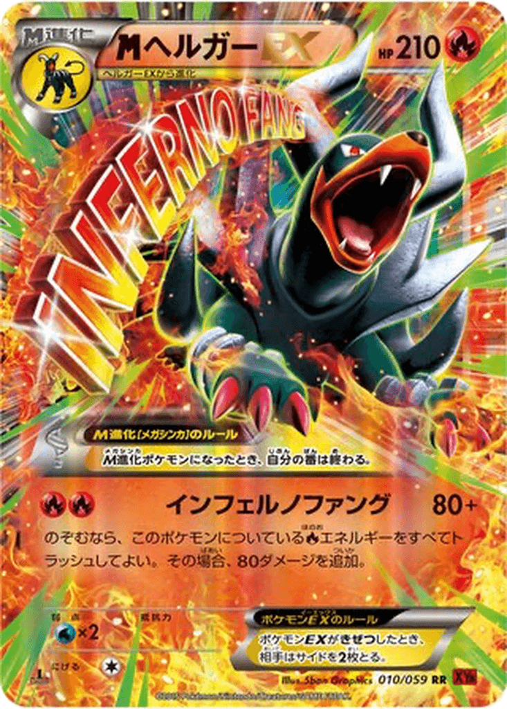 M Houndoom EX