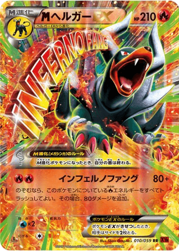 M Houndoom EX