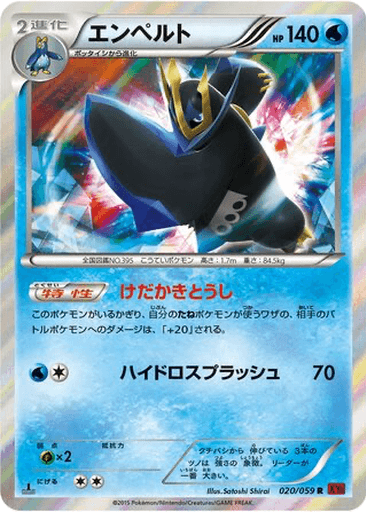 Empoleon