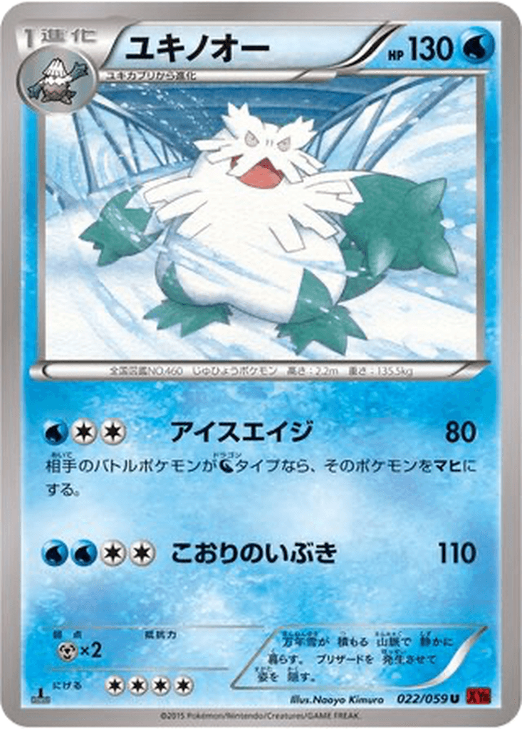 Abomasnow