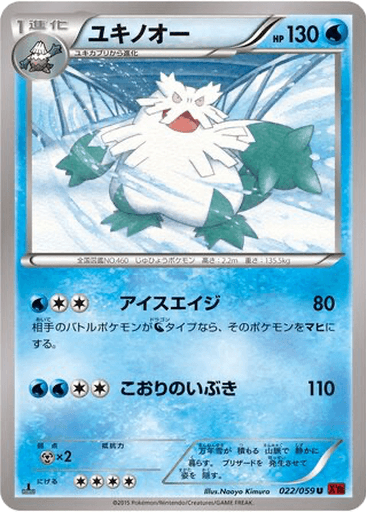 Abomasnow