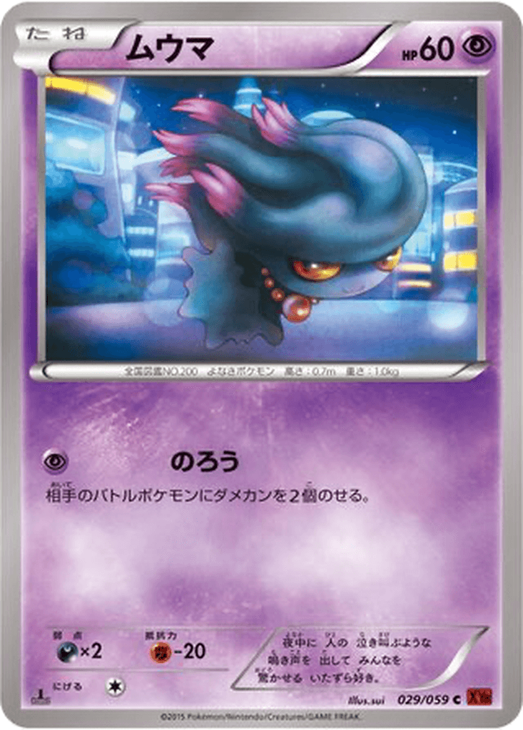 Misdreavus