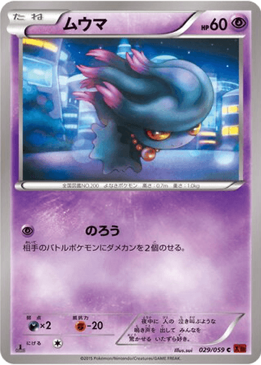 Misdreavus