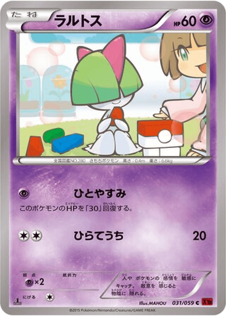 Ralts