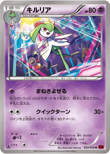 Kirlia