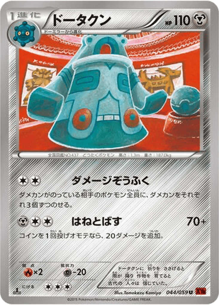 Bronzong
