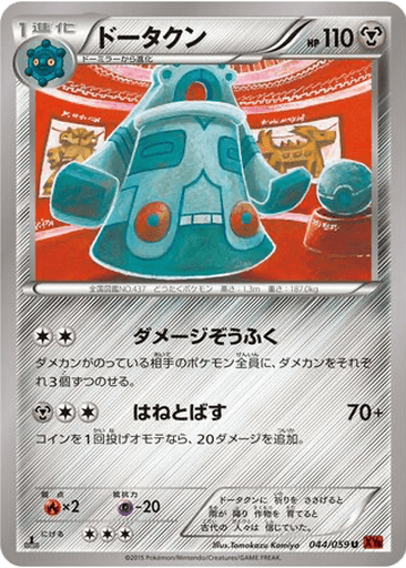 Bronzong