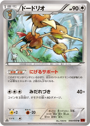 Dodrio