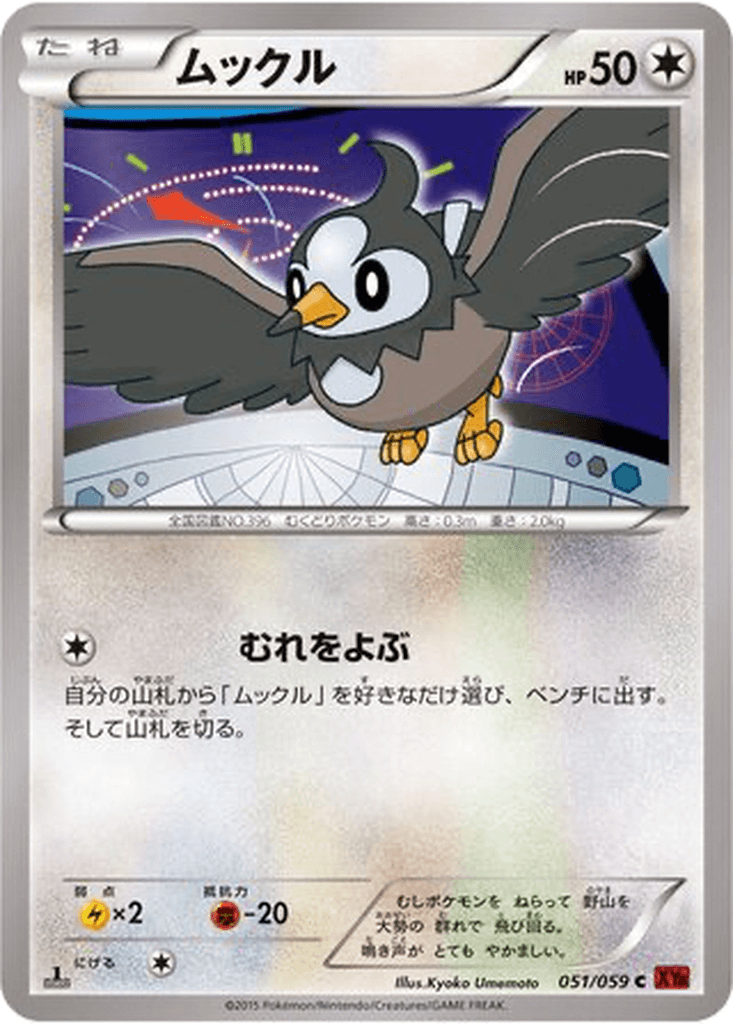 Starly
