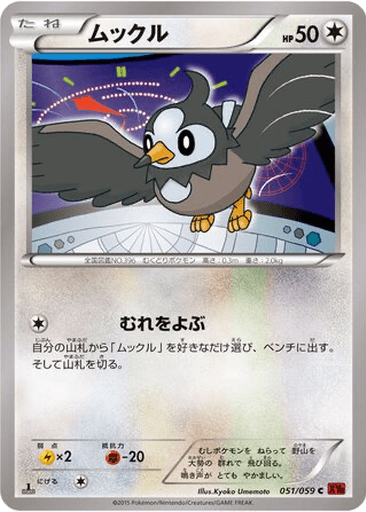 Starly