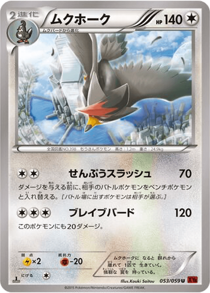 Staraptor
