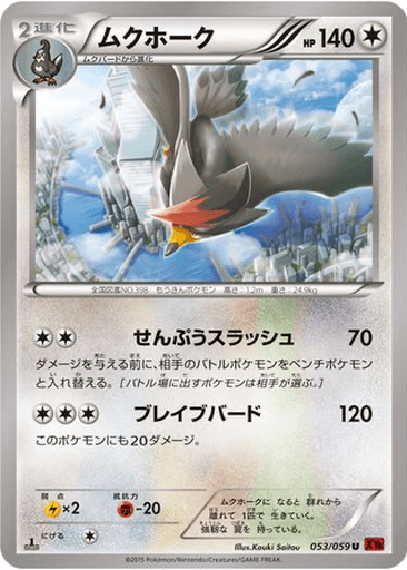 Staraptor