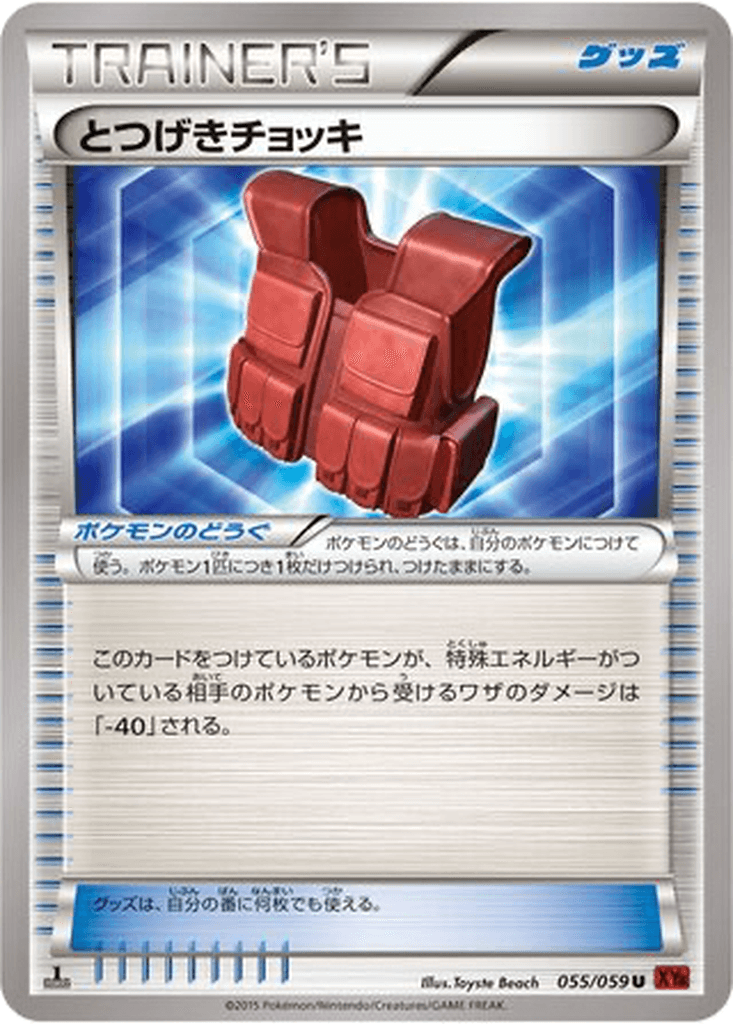 Assault Vest