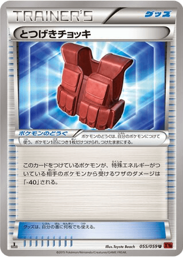 Assault Vest