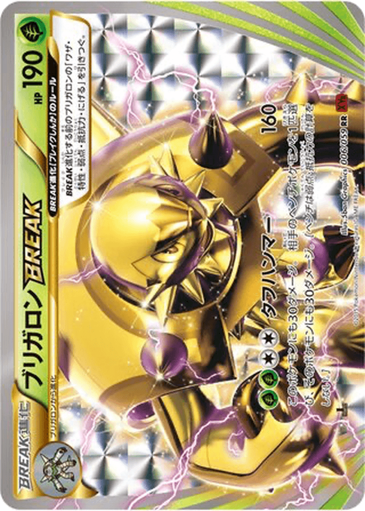 Chesnaught BREAK