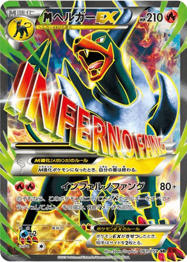 M Houndoom EX