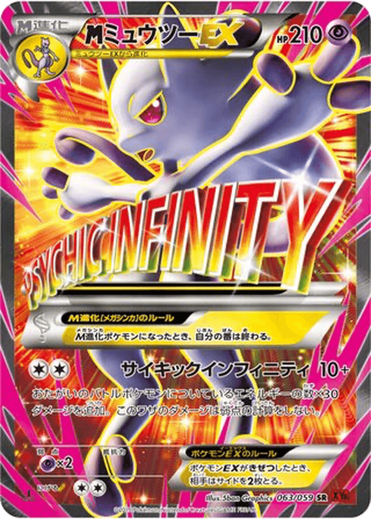 M Mewtwo EX