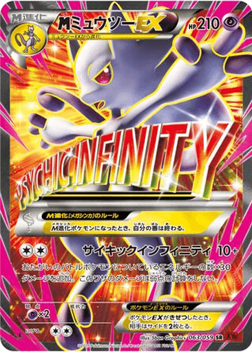 M Mewtwo EX