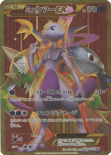 Mewtwo EX