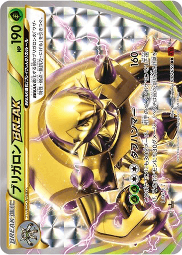 Chesnaught BREAK