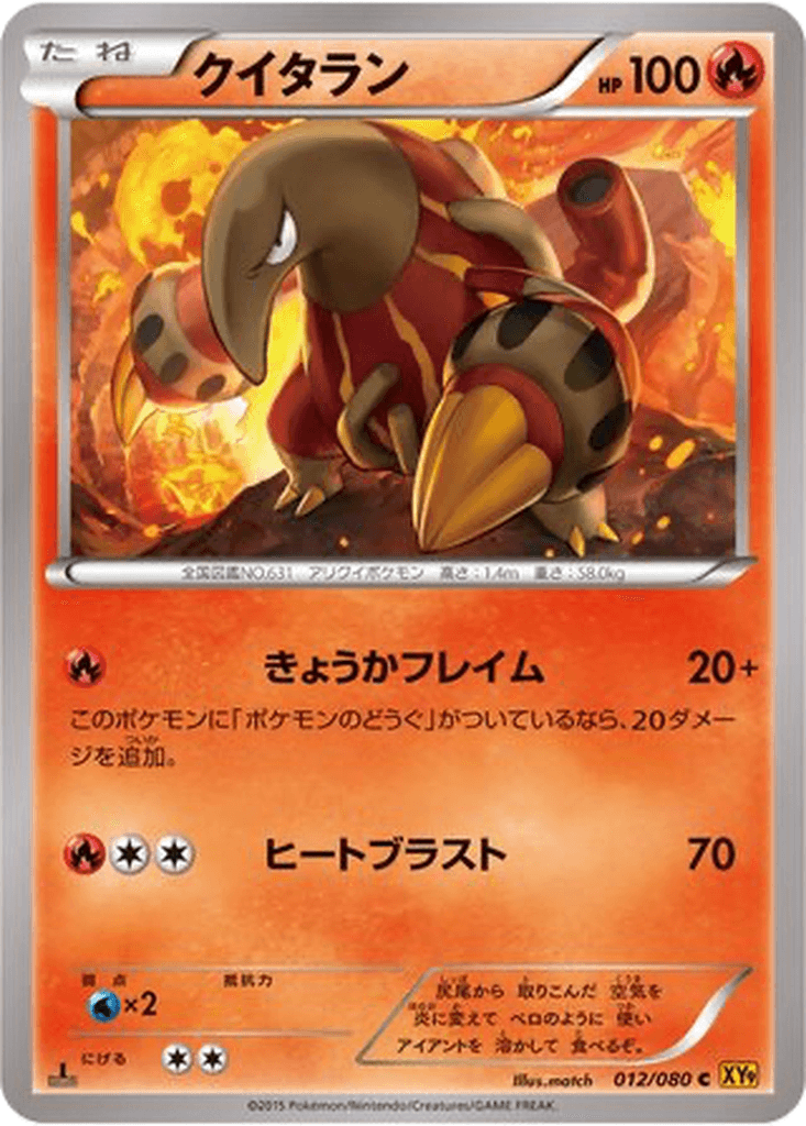 Heatmor